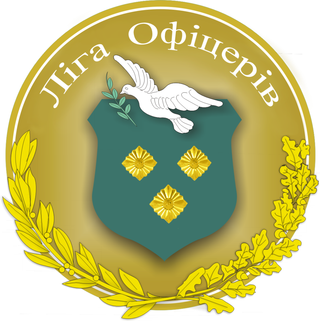 ГО "Ліга офіцерів"