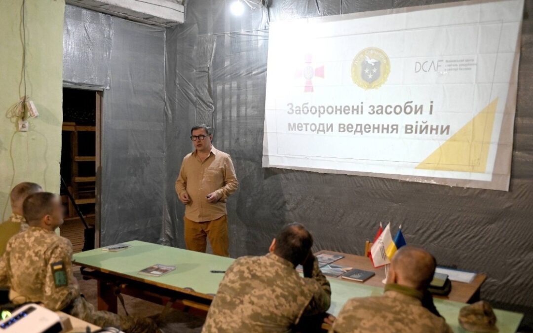 Триває черговий етап з поглибленого вивчення міжнародного гуманітарного права (МГП) у Збройних Силах України