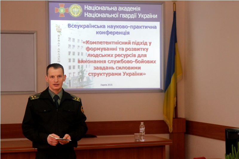 В Академії обговорили основні аспекти формування людських ресурсів для силових структур