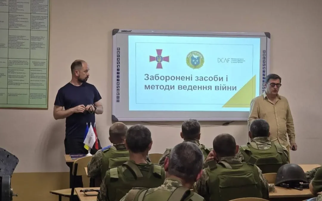 У Збройних Силах України триває поглиблене вивчення міжнародного гуманітарного права