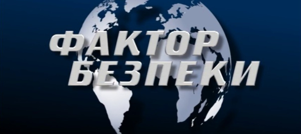 Фактор безпеки. Репортаж на 5-му каналі про Проект НАТО – Україна
